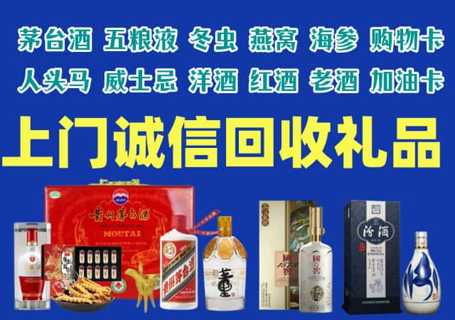 秦州区烟酒回收店